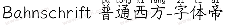 Bahnschrift 普通西方字体转换